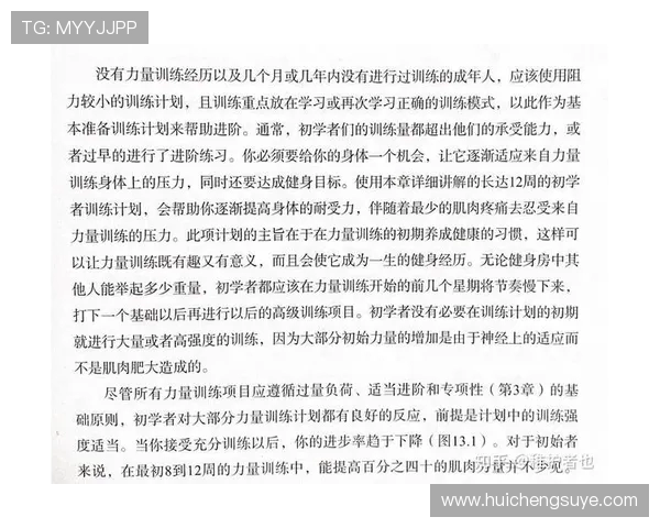 全面提升体能与健康的健身计划 从基础训练到高阶技巧的系统指南