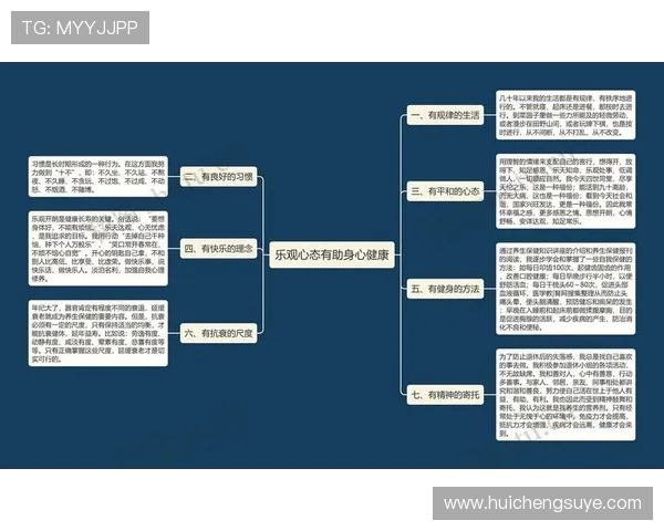 以运动为核心探讨健康生活方式与身心全面发展的创新路径