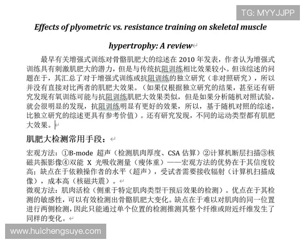 全面提升运动表现的科学方法与训练技巧解析