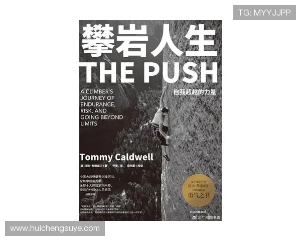 攀岩与人生的交汇点:陈静的深度对话与心路历程探索