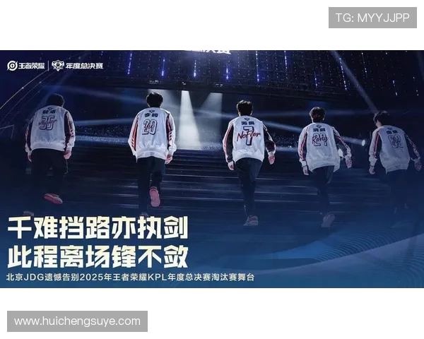 深度分析：JDG战队如何运用整体压制策略主宰比赛