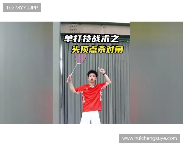 羽毛球战术揭秘:深入分析北京羽毛球队的盯防策略与技巧 羽毛球战术揭秘:深入分析北京羽毛球队的盯防策略与技巧