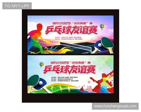 西安乒乓球队的崛起与发展探讨乒乓球运动的力量与魅力