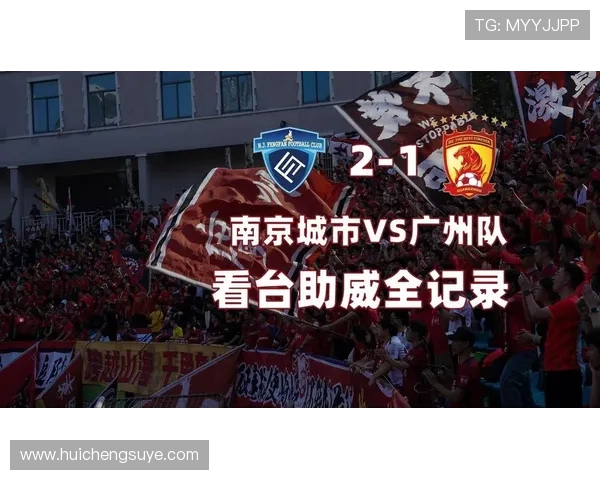 广州队迎战强敌 挑战全新赛季目标 力争突破再创辉煌