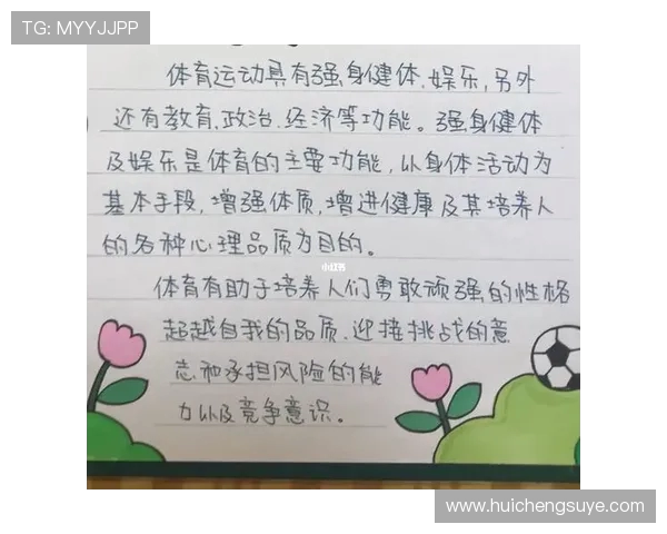 探索体育运动对青少年身心健康发展的重要作用与积极影响深入分析
