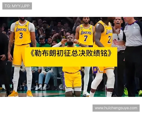 2014年NBA总决赛回顾马刺与骑士的巅峰对决与精彩瞬间分析